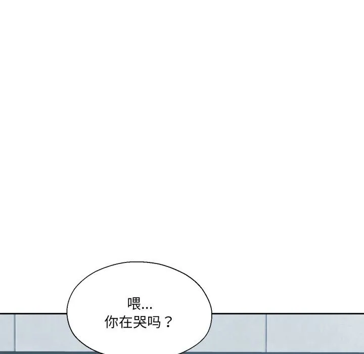 我的傻瓜男友 第23話 第56页