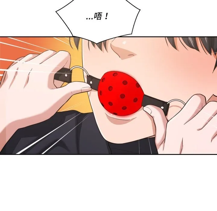 我的傻瓜男友 第23話 第114页