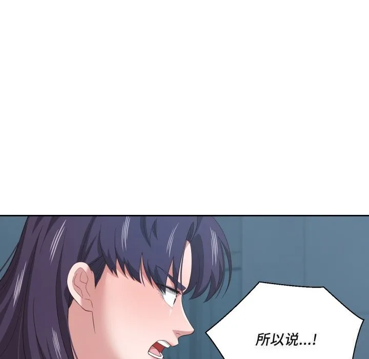 我的傻瓜男友 第23話 第47页