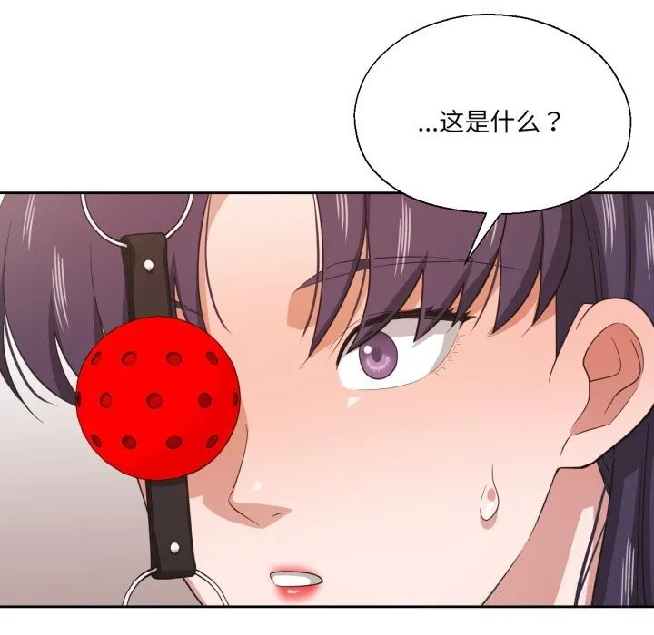 我的傻瓜男友 第23話 第110页
