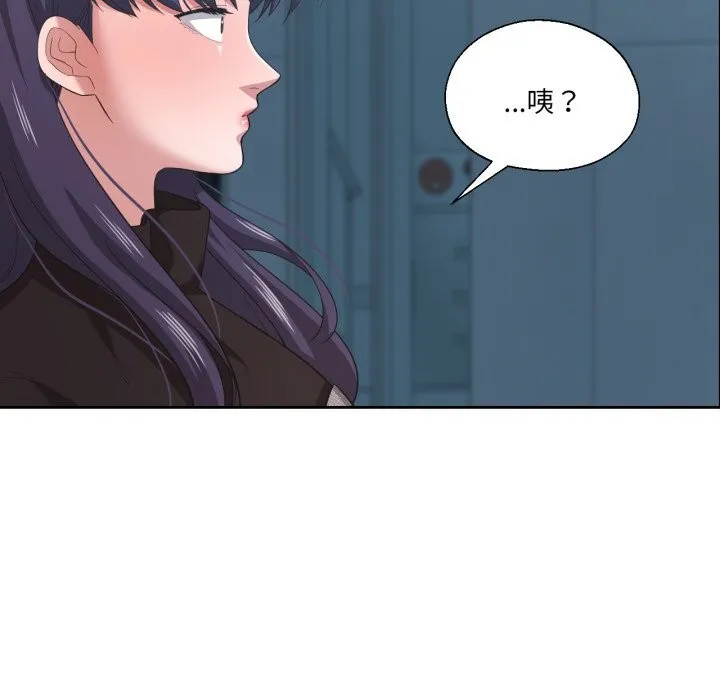 我的傻瓜男友 第23話 第49页