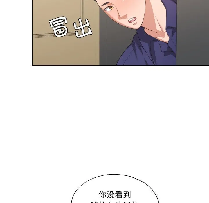 我的傻瓜男友 第23話 第92页