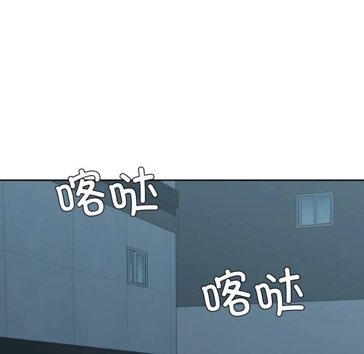 我的傻瓜男友 第23話 第10页