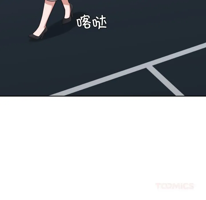 我的傻瓜男友 第23話 第21页