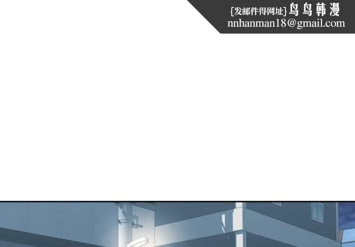 我的傻瓜男友 第23話 第1页