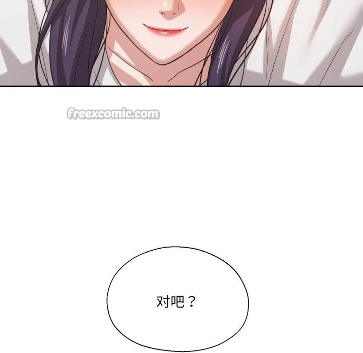 我的傻瓜男友 第23話 第120页