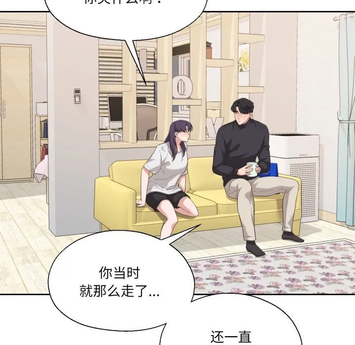 我的傻瓜男友 第23話 第71页