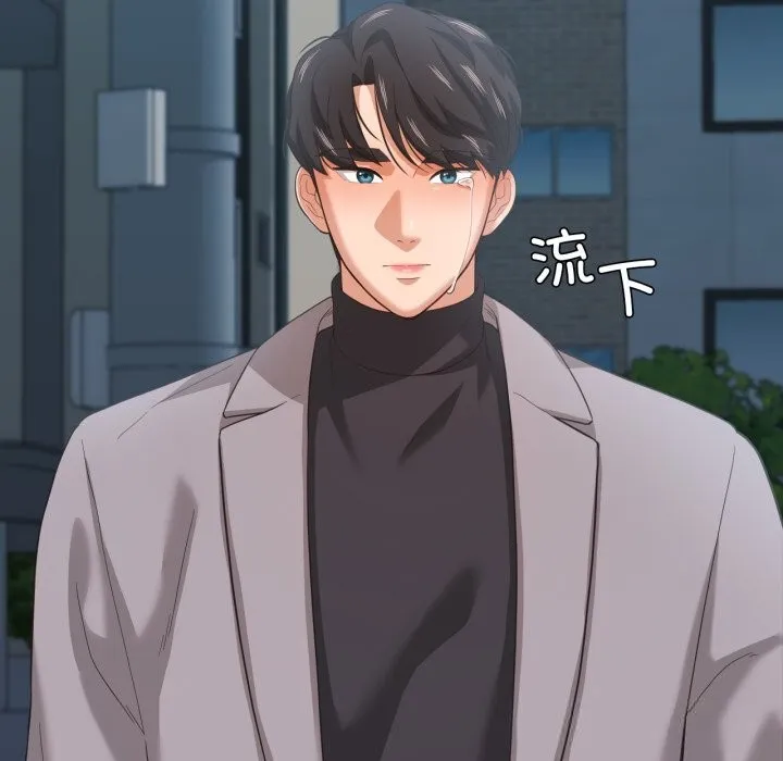 我的傻瓜男友 第23話 第52页