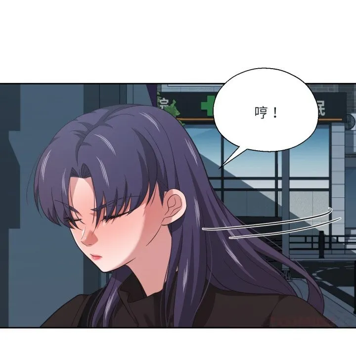 我的傻瓜男友 第23話 第9页