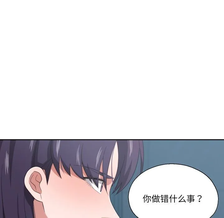 我的傻瓜男友 第23話 第36页
