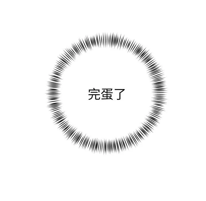 我的傻瓜男友 第23話 第103页