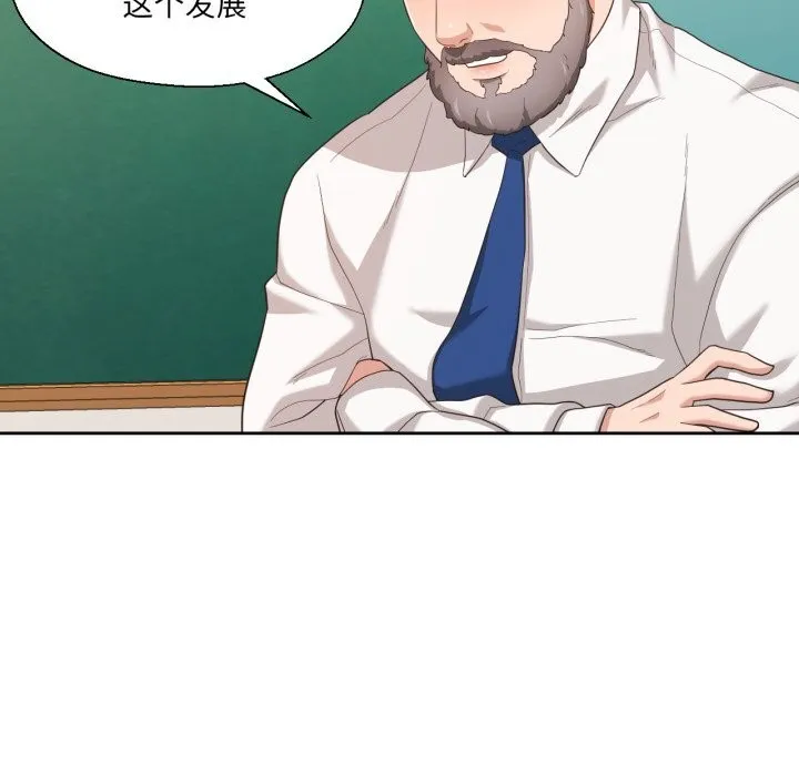 我的傻瓜男友 第23話 第35页