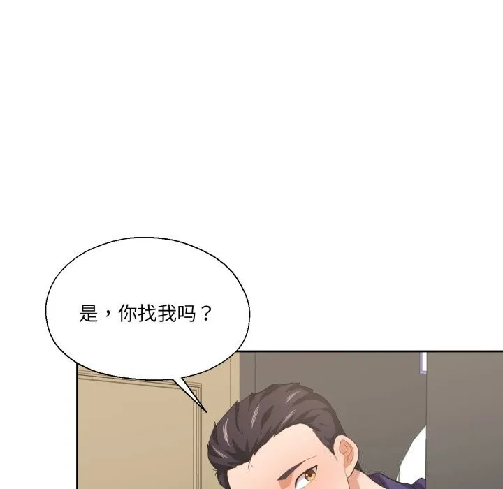 我的傻瓜男友 第23話 第91页