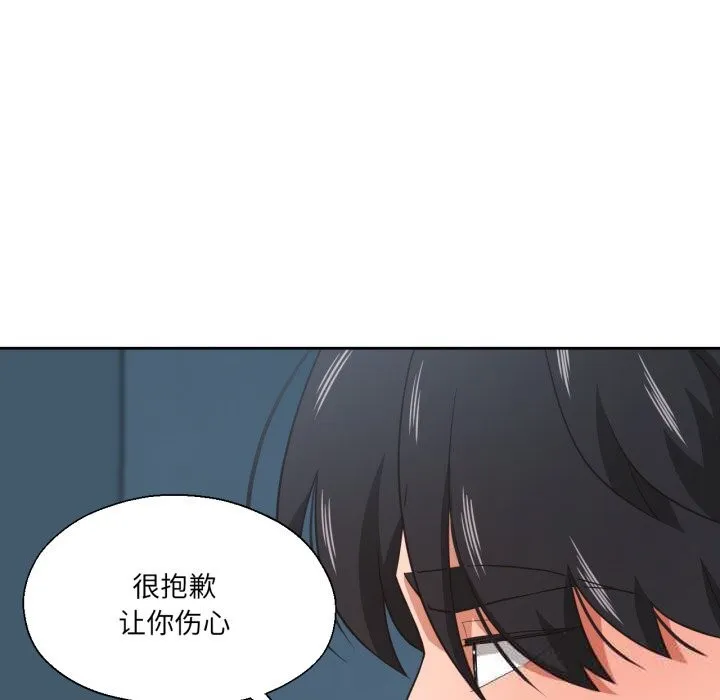 我的傻瓜男友 第23話 第40页