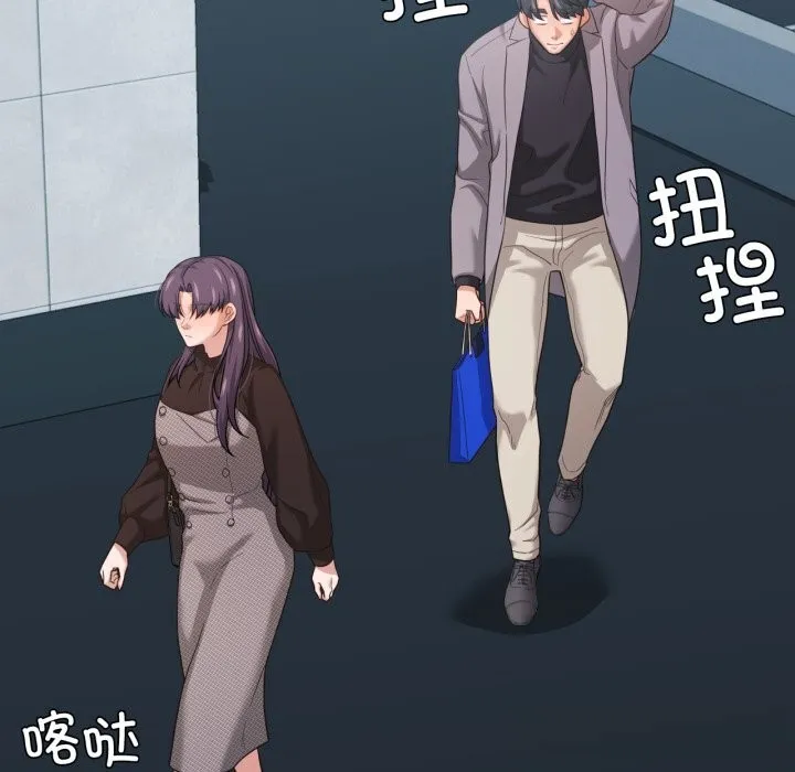 我的傻瓜男友 第23話 第20页