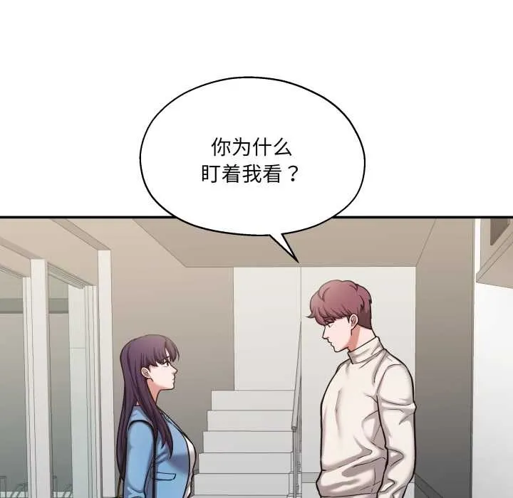 我的傻瓜男友 第34話 第86页