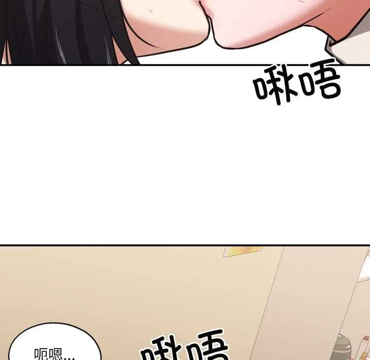 我的傻瓜男友 第34話 第31页