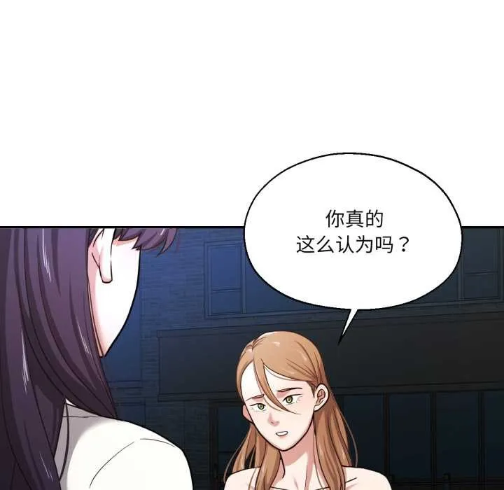 我的傻瓜男友 第34話 第6页