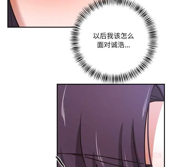 我的傻瓜男友 第34話 第21页