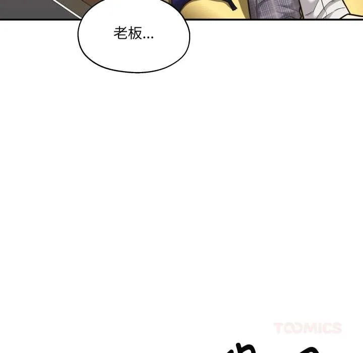 我的傻瓜男友 第34話 第33页