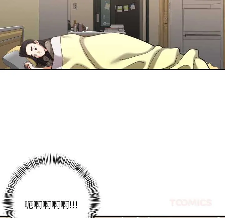 我的傻瓜男友 第34話 第69页