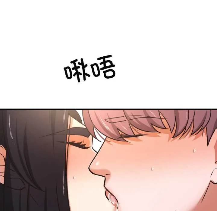 我的傻瓜男友 第34話 第30页
