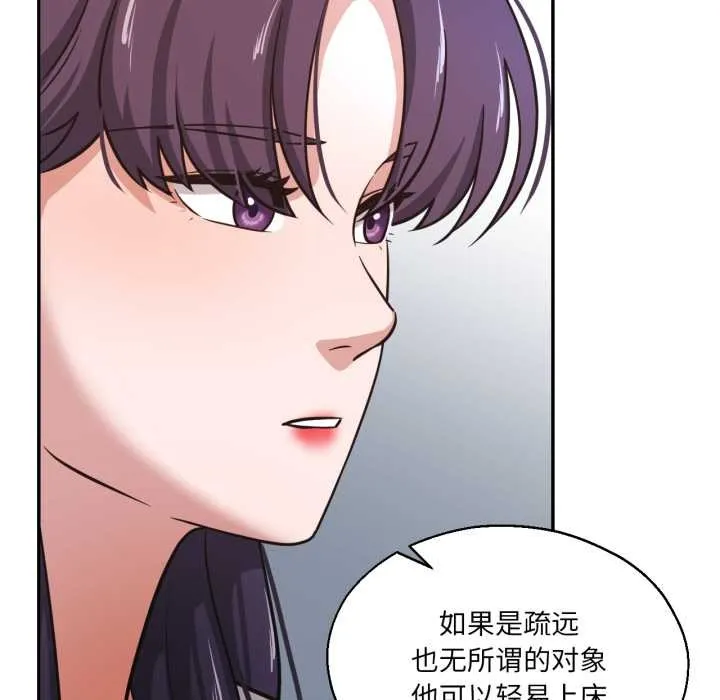 我的傻瓜男友 第34話 第10页
