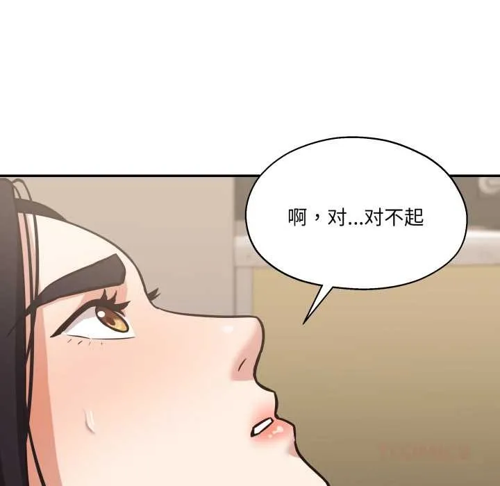 我的傻瓜男友 第34話 第51页