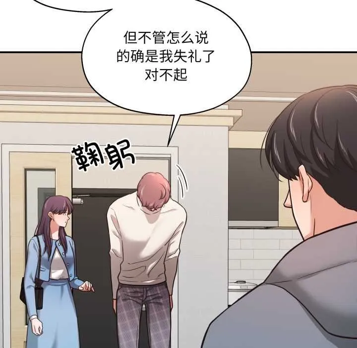 我的傻瓜男友 第34話 第116页