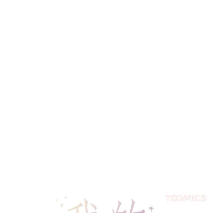 我的傻瓜男友 第34話 第27页