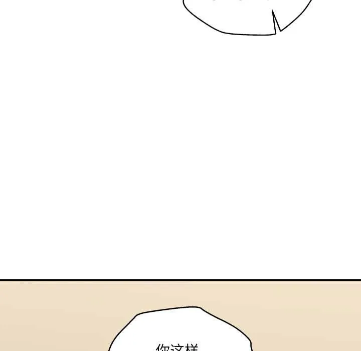 我的傻瓜男友 第34話 第35页