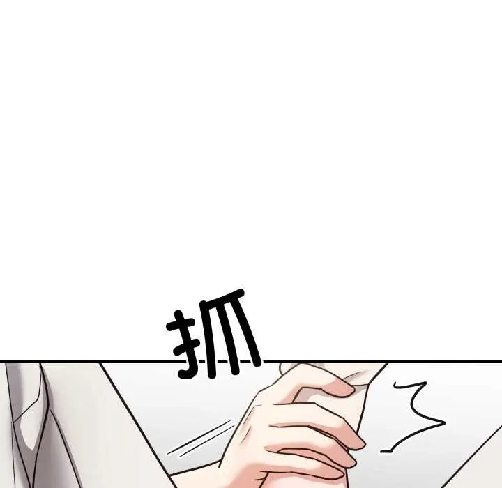 我的傻瓜男友 第34話 第41页