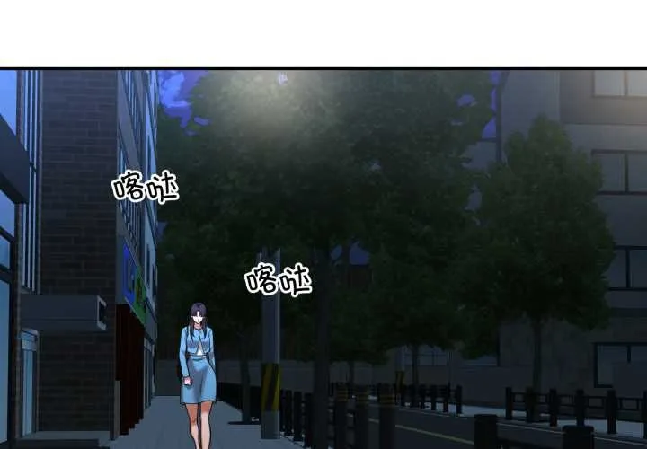 我的傻瓜男友 第34話 第2页
