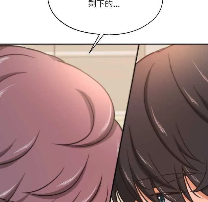 我的傻瓜男友 第34話 第119页