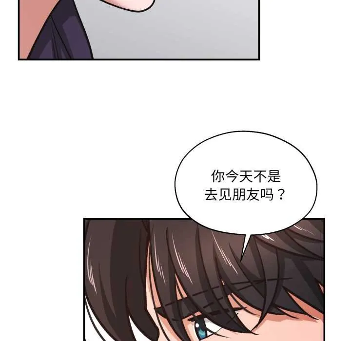 我的傻瓜男友 第34話 第100页