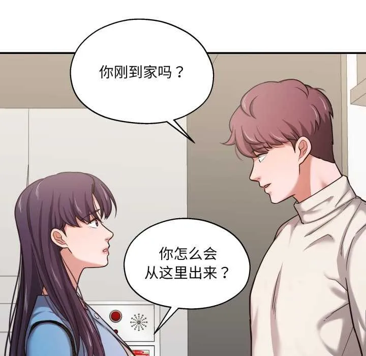 我的傻瓜男友 第34話 第78页
