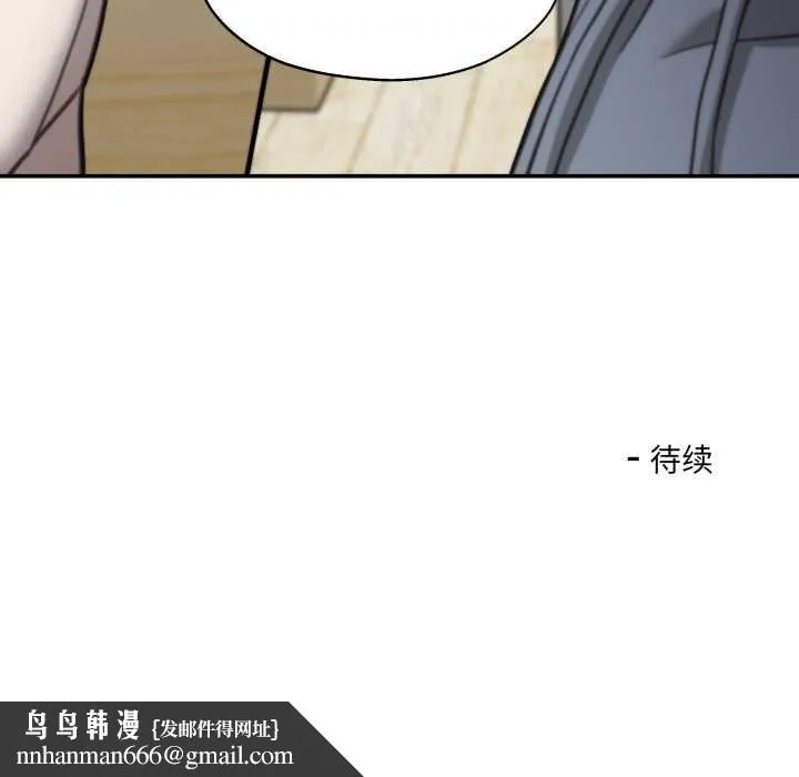 我的傻瓜男友 第34話 第121页