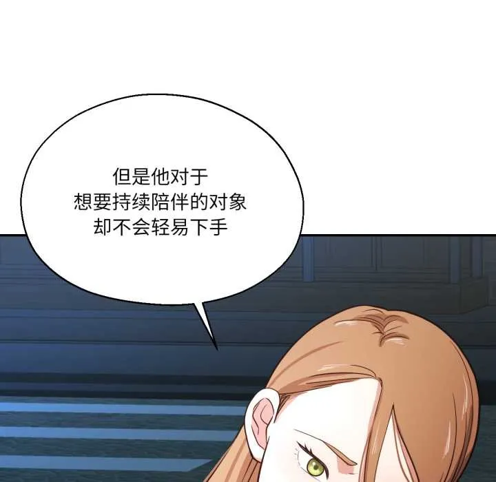 我的傻瓜男友 第34話 第12页