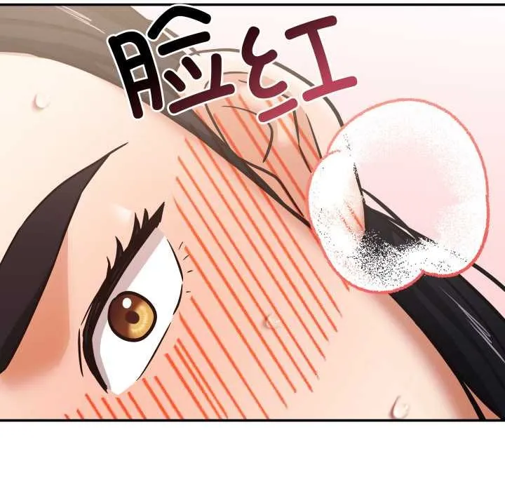 我的傻瓜男友 第34話 第64页