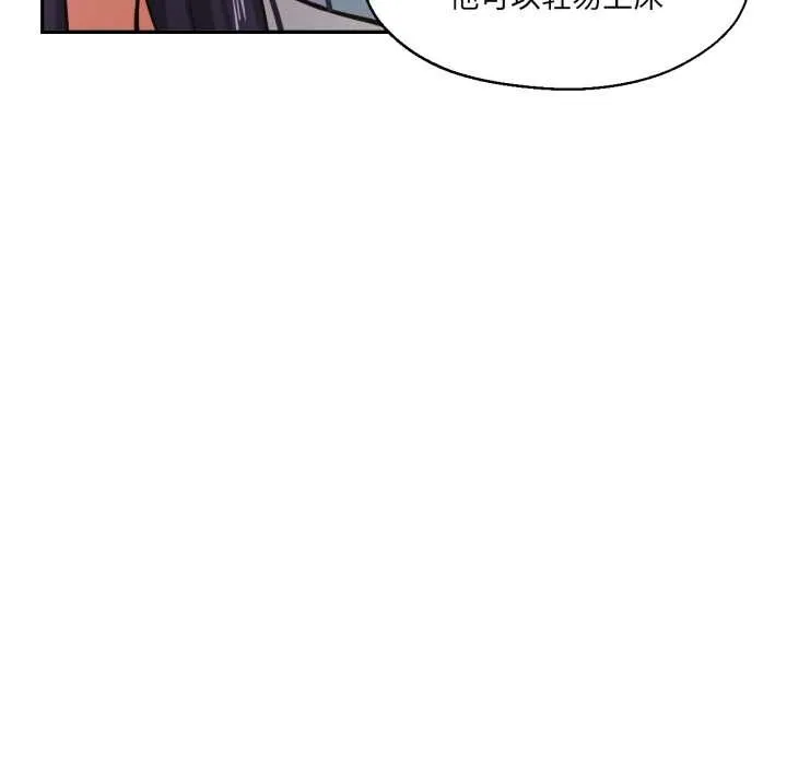 我的傻瓜男友 第34話 第11页