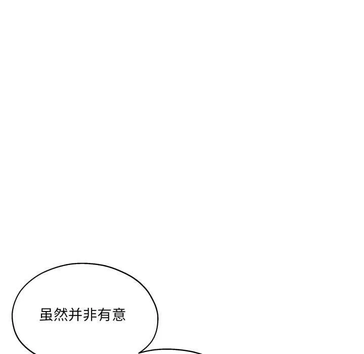 我的傻瓜男友 第34話 第115页