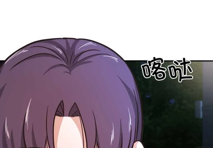 我的傻瓜男友 第34話 第4页