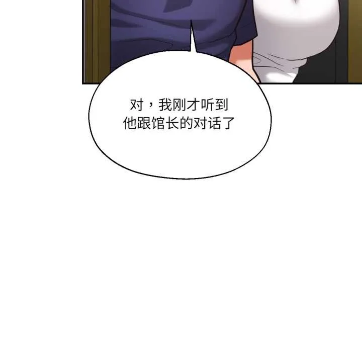 我的傻瓜男友 第35話 第100页