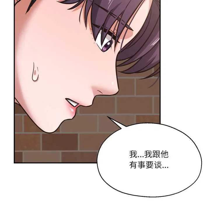 我的傻瓜男友 第35話 第40页