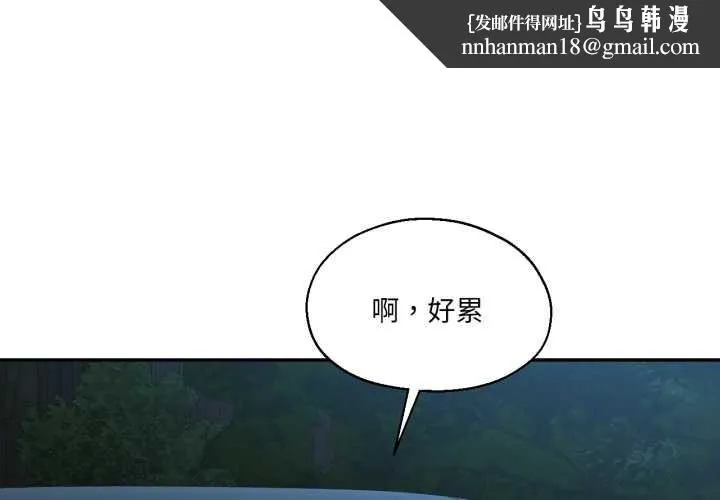 我的傻瓜男友 第35話 第1页