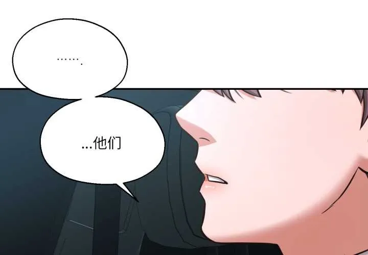 我的傻瓜男友 第35話 第4页