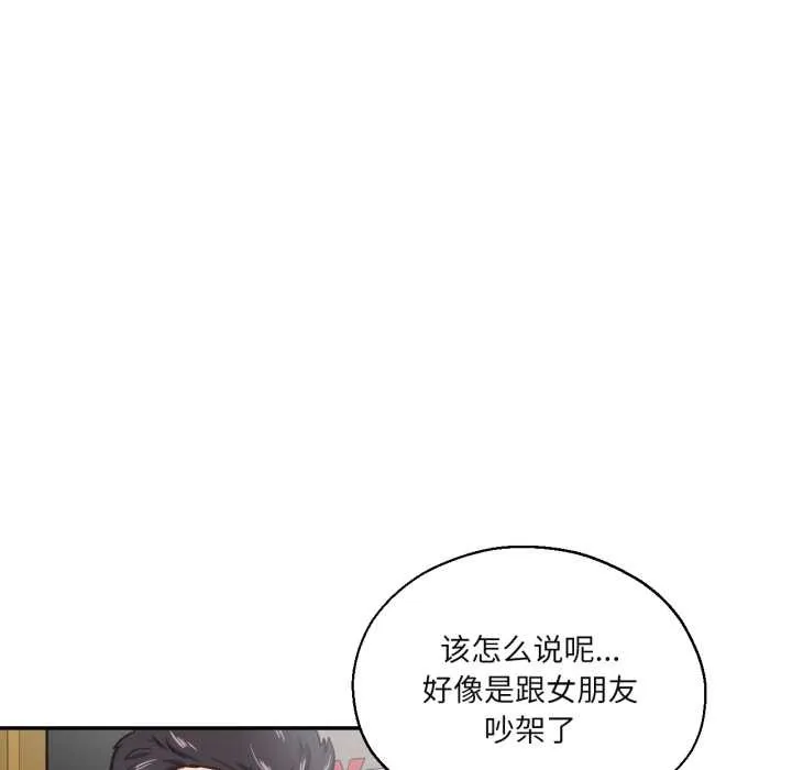 我的傻瓜男友 第35話 第97页