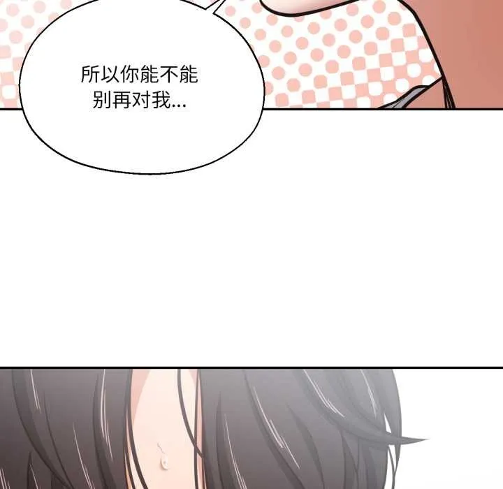 我的傻瓜男友 第35話 第121页