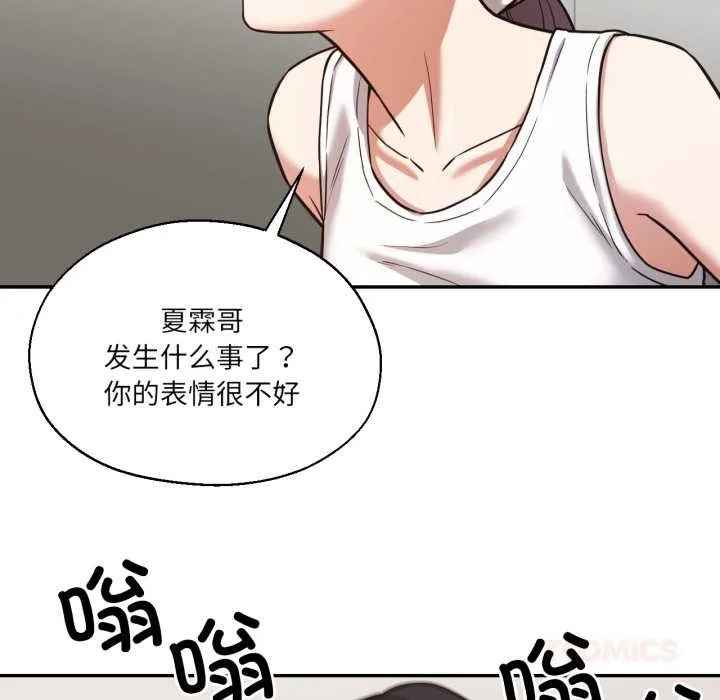 我的傻瓜男友 第35話 第111页