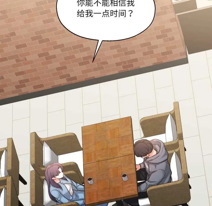 我的傻瓜男友 第35話 第67页